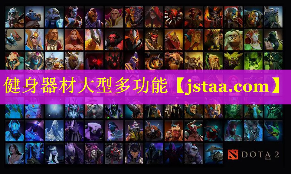健身器材大型多功能 健身器材大型多功能