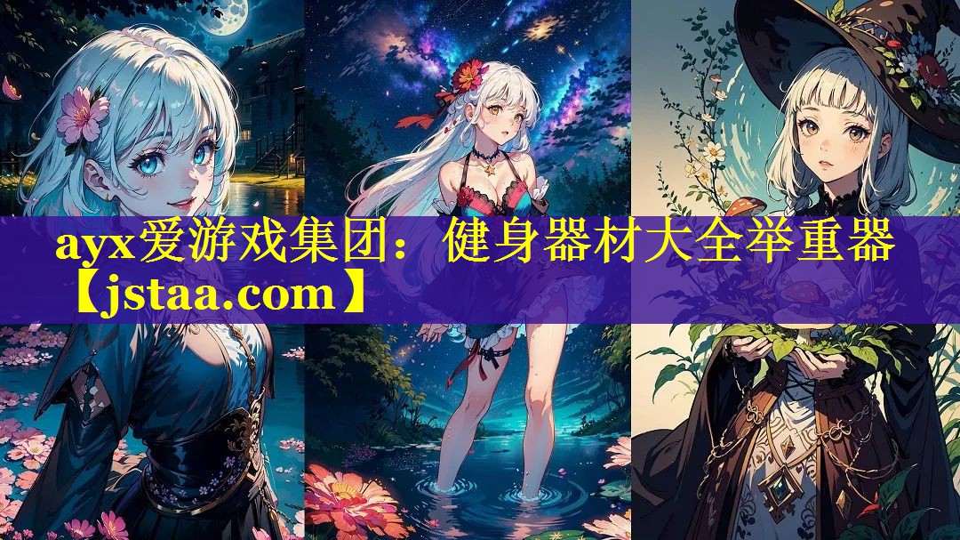 健身器材大全举重器 健身器材大全举重器