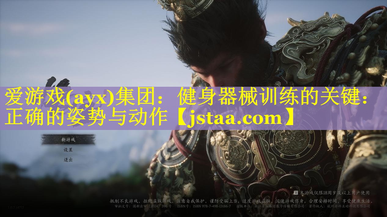 健身器械训练的关键:正确的姿势与动作 健身器械训练的关键:正确的姿势与动作