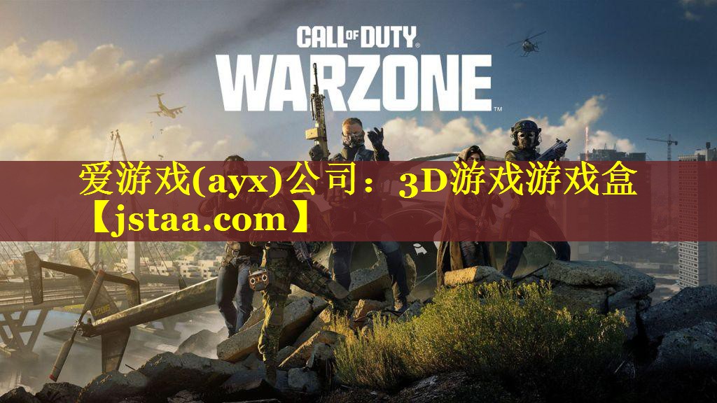 3D游戏游戏盒 3D游戏游戏盒