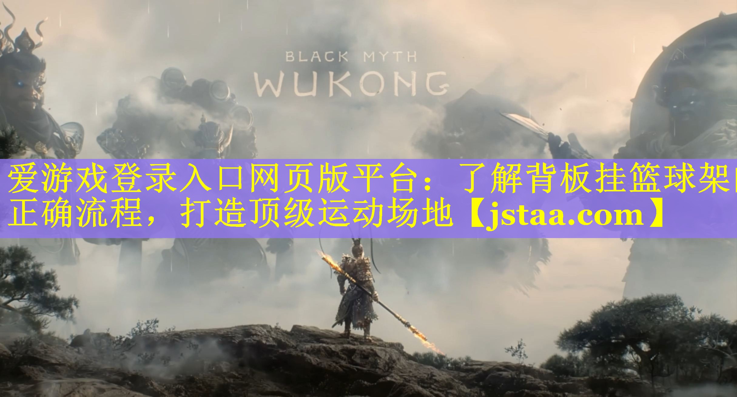 了解背板挂篮球架的正确流程,打造顶级运动场地 了解背板挂篮球架的正确流程,打造顶级运动场地