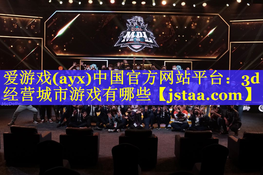 3d经营城市游戏有哪些 3d经营城市游戏有哪些