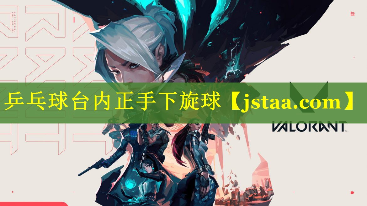 乒乓球台内正手下旋球 乒乓球台内正手下旋球