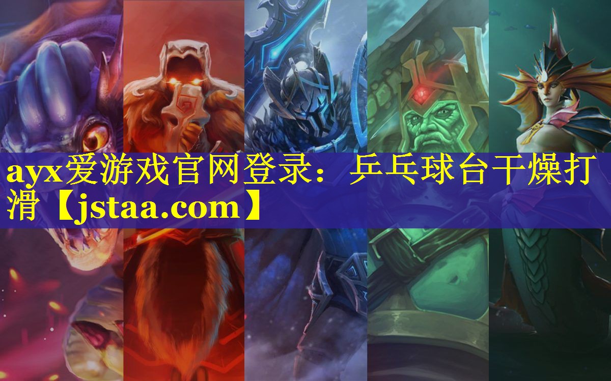 乒乓球台干燥打滑 乒乓球台干燥打滑