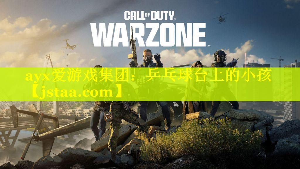 乒乓球台上的小孩 乒乓球台上的小孩