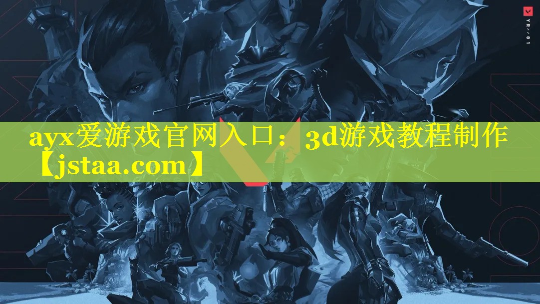 3d游戏教程制作 3d游戏教程制作