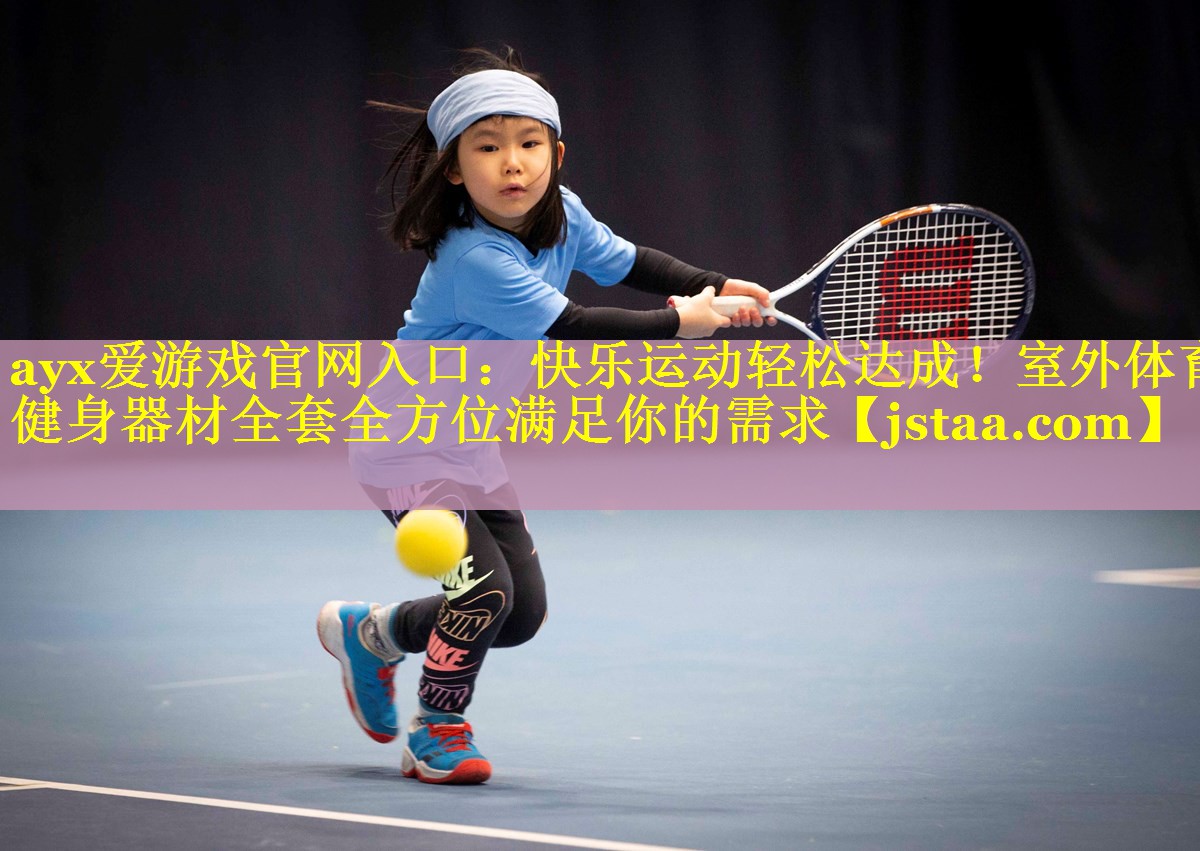 快乐运动轻松达成!室外体育健身器材全套全方位满足你的需求 快乐运动轻松达成!室外体育健身器材全套全方位满足你的需求