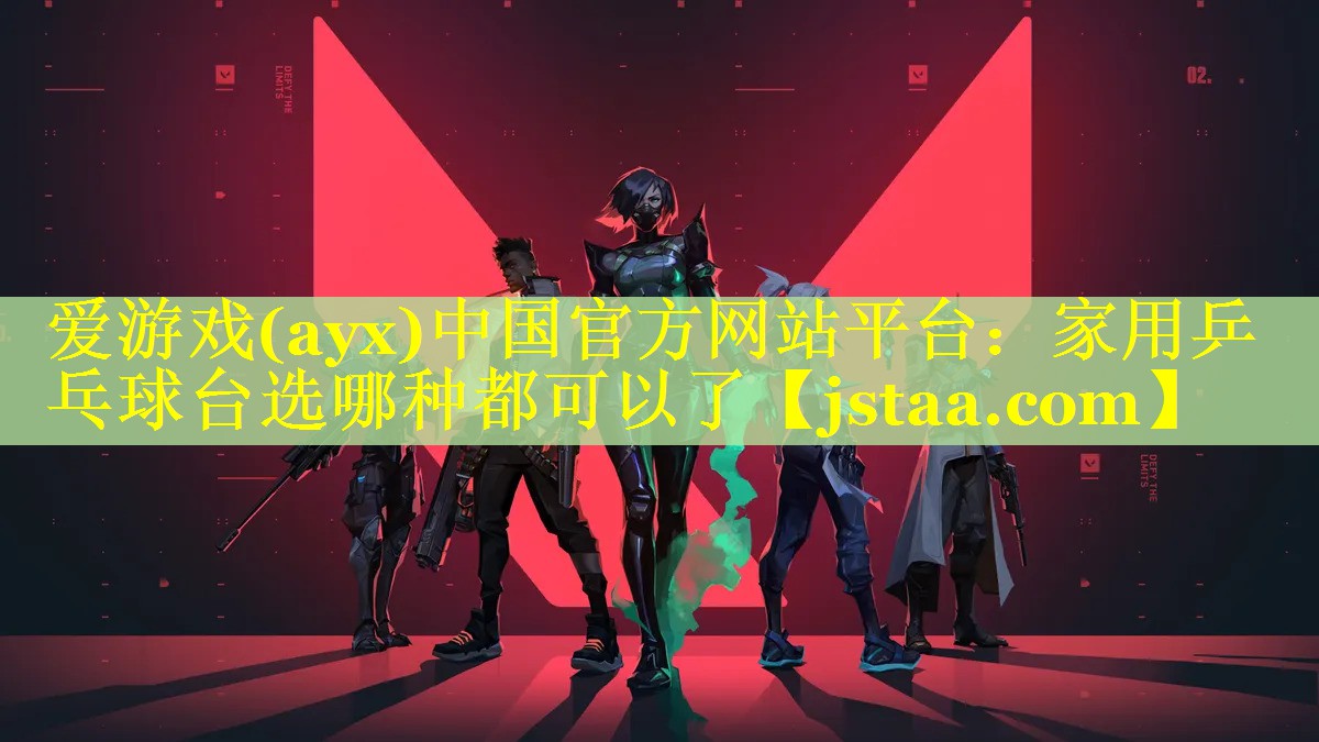 家用乒乓球台选哪种都可以了 家用乒乓球台选哪种都可以了