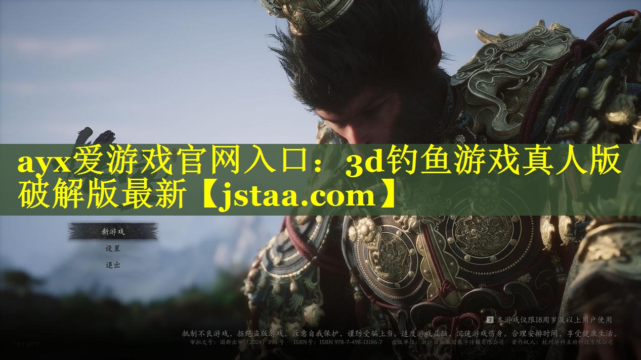 3d钓鱼游戏真人版破解版最新 3d钓鱼游戏真人版破解版最新