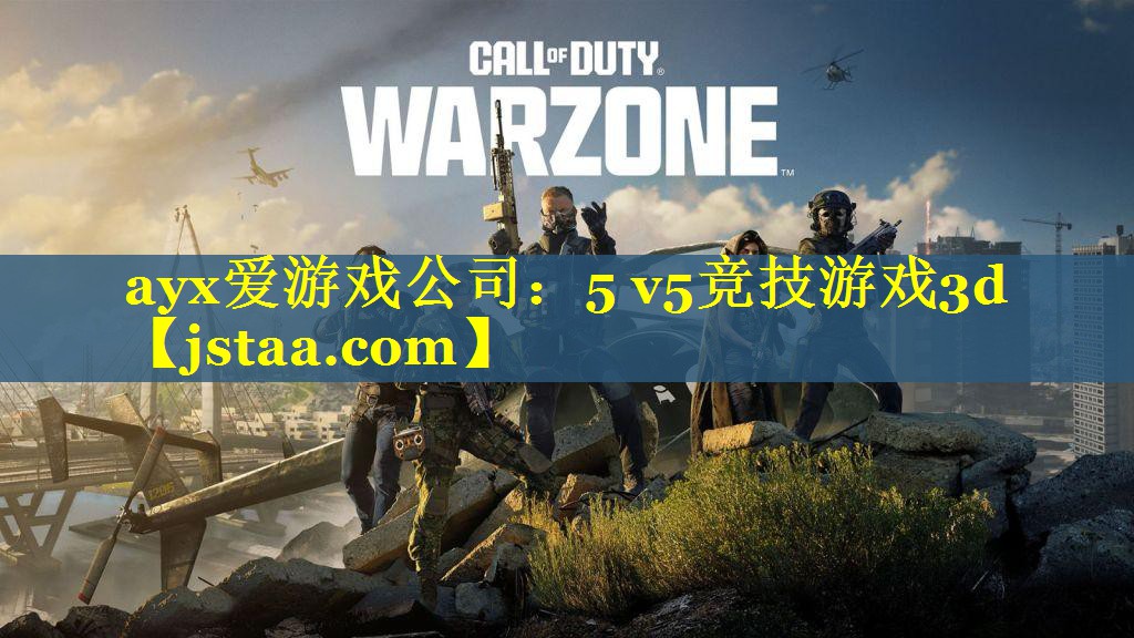 5 v5竞技游戏3d 5 v5竞技游戏3d
