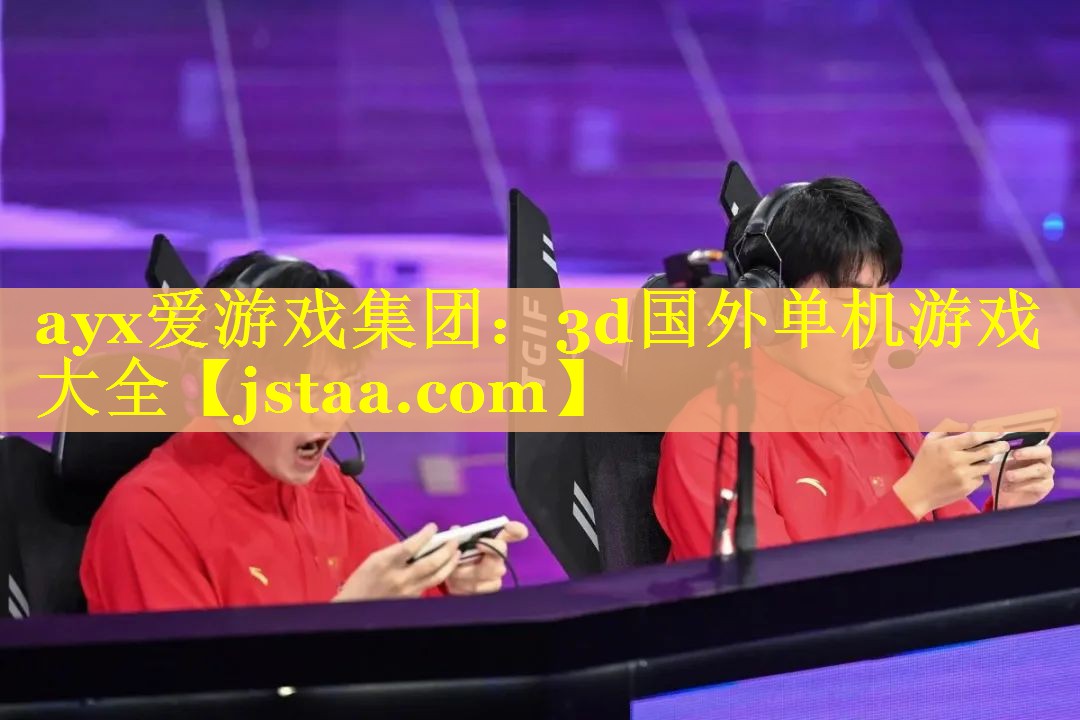 3d国外单机游戏大全 3d国外单机游戏大全
