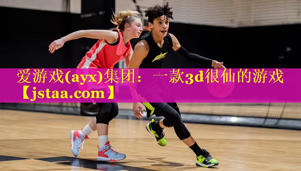一款3d很仙的游戏 一款3d很仙的游戏
