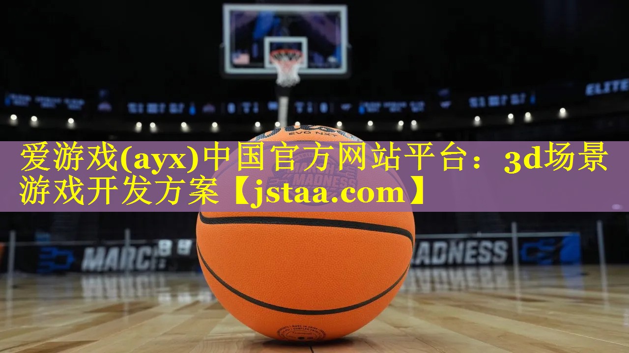 3d场景游戏开发方案 3d场景游戏开发方案
