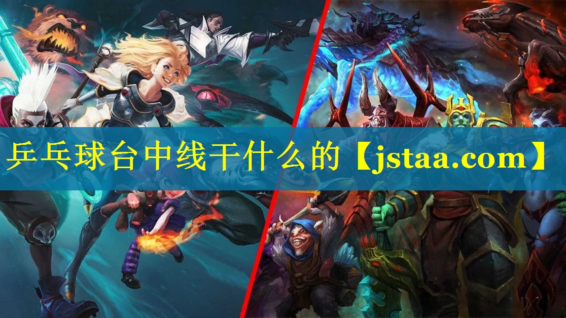 乒乓球台中线干什么的 乒乓球台中线干什么的