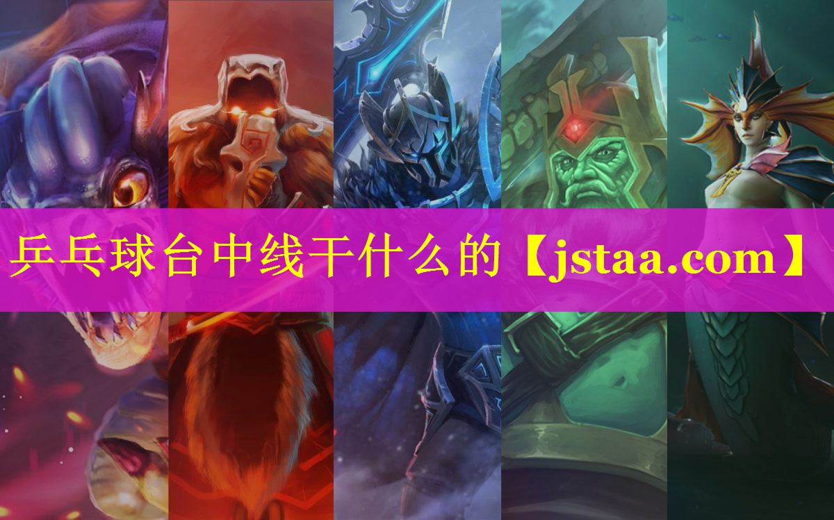 乒乓球台中线干什么的 乒乓球台中线干什么的