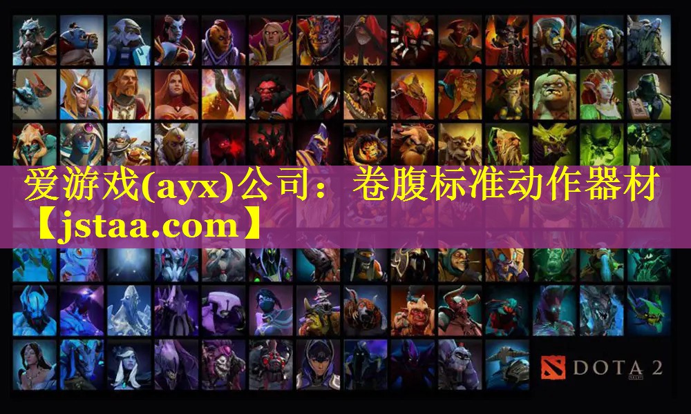 卷腹标准动作器材 卷腹标准动作器材