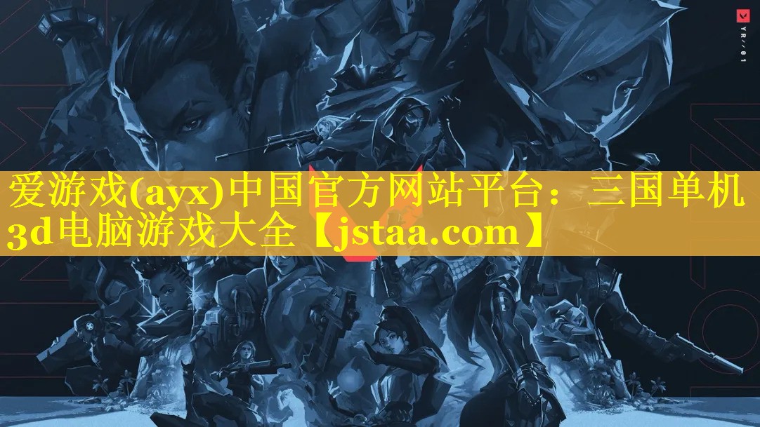 三国单机3d电脑游戏大全 三国单机3d电脑游戏大全