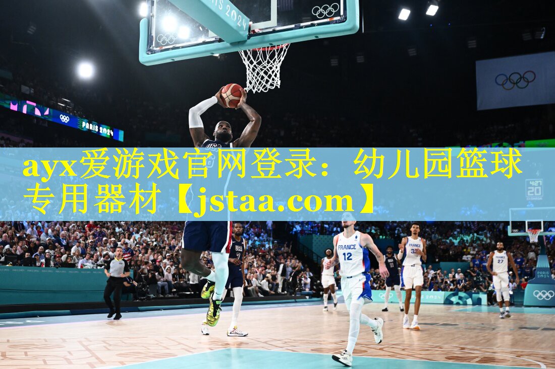 幼儿园篮球专用器材 幼儿园篮球专用器材