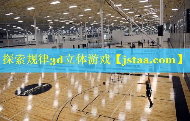 探索规律3d立体游戏 探索规律3d立体游戏