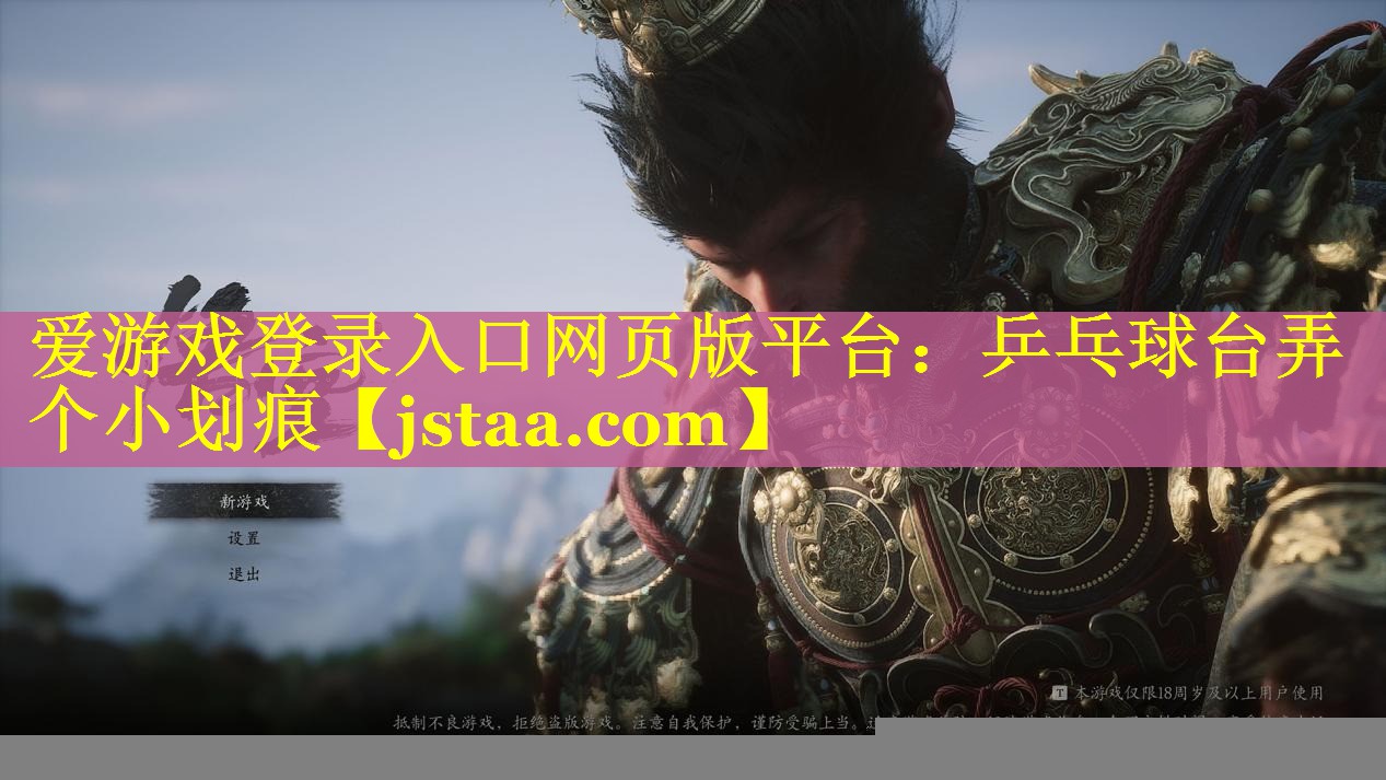 乒乓球台弄个小划痕 乒乓球台弄个小划痕