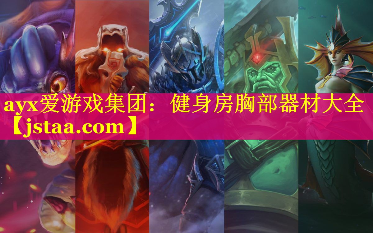 健身房胸部器材大全 健身房胸部器材大全