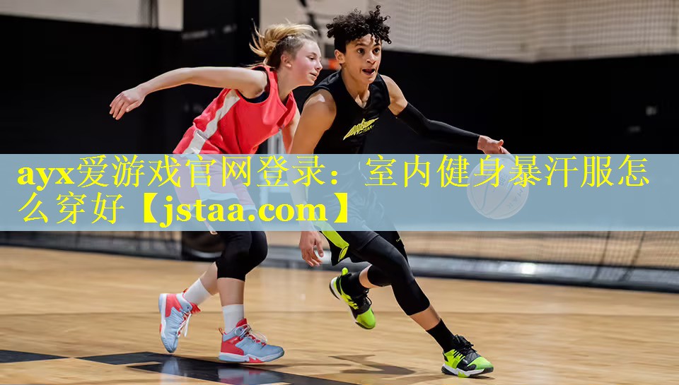 室内健身暴汗服怎么穿好 室内健身暴汗服怎么穿好