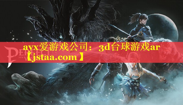 3d台球游戏ar 3d台球游戏ar