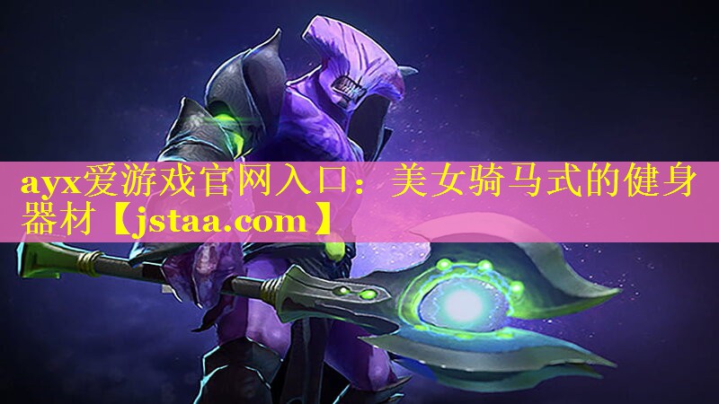 美女骑马式的健身器材 美女骑马式的健身器材