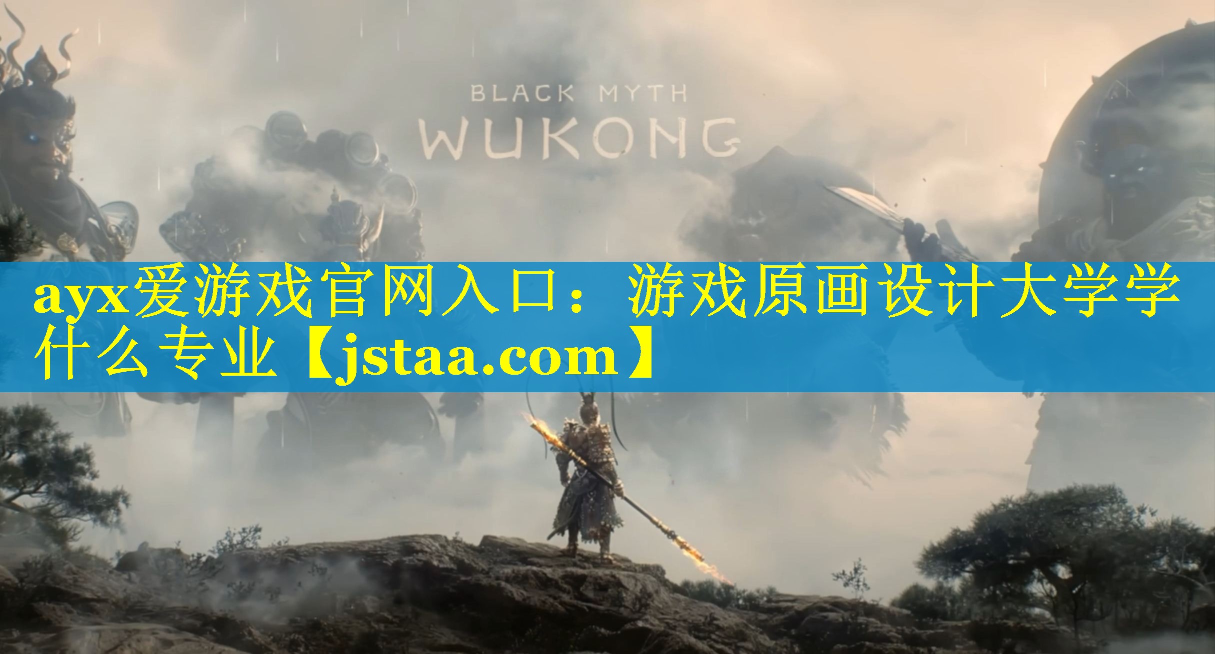 游戏原画设计大学学什么专业 游戏原画设计大学学什么专业