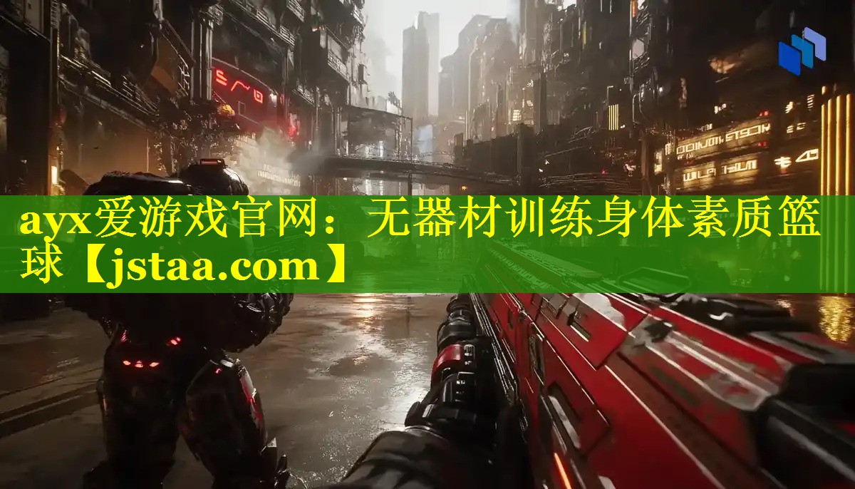 无器材训练身体素质篮球 无器材训练身体素质篮球