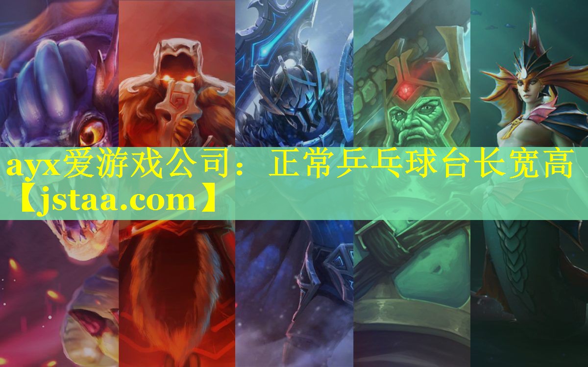 正常乒乓球台长宽高 正常乒乓球台长宽高
