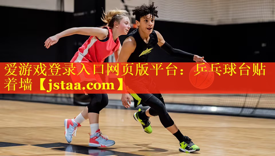 乒乓球台贴着墙 乒乓球台贴着墙
