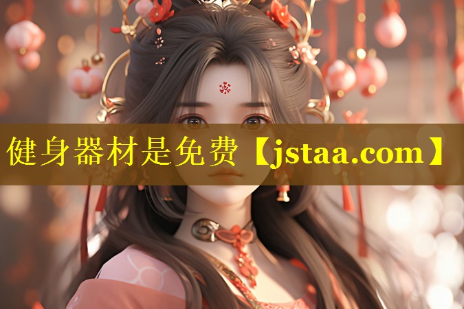 健身器材是免费 健身器材是免费
