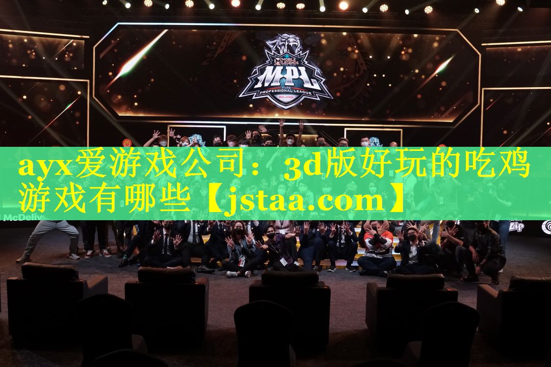 3d版好玩的吃鸡游戏有哪些 3d版好玩的吃鸡游戏有哪些