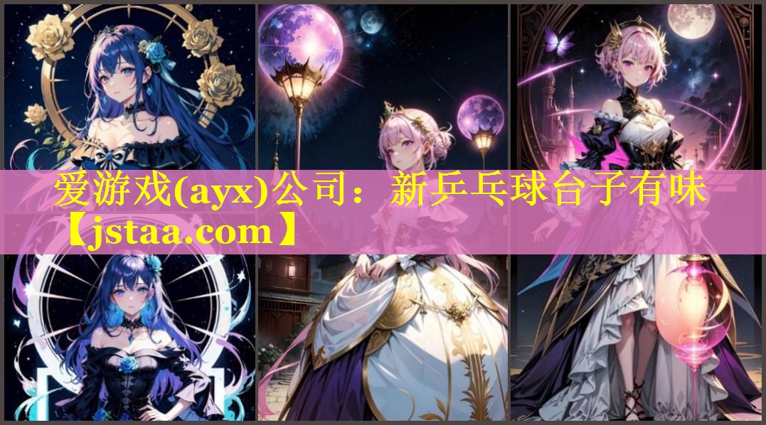 新乒乓球台子有味 新乒乓球台子有味