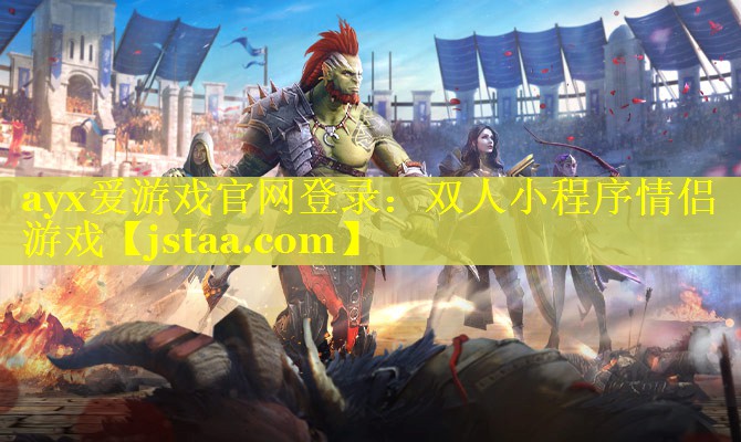 双人小程序情侣游戏 双人小程序情侣游戏