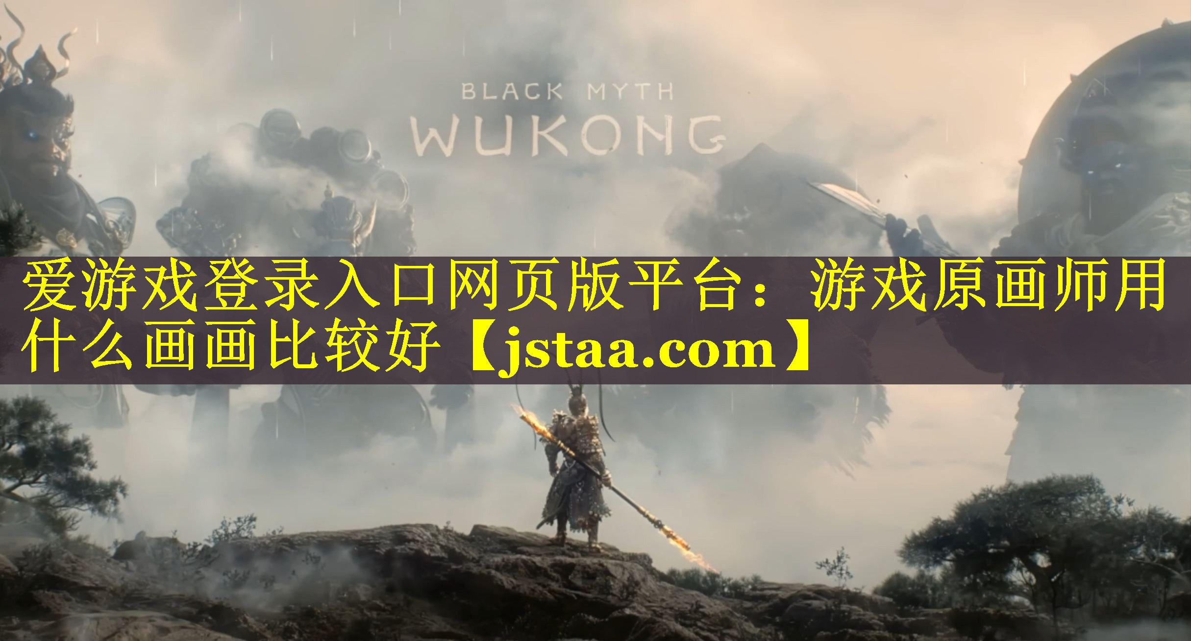游戏原画师用什么画画比较好 游戏原画师用什么画画比较好